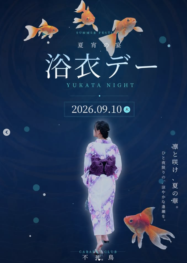 浴衣 DAY