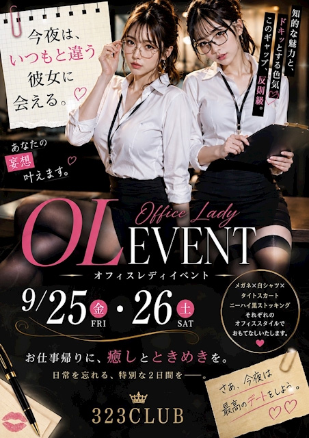 👓✨OL Event✨👓