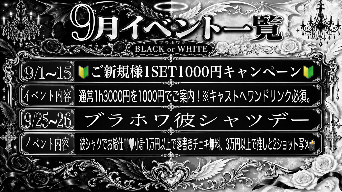 料金システム