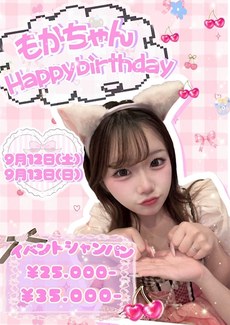 🎂もかちゃんHappy Birthday🎉