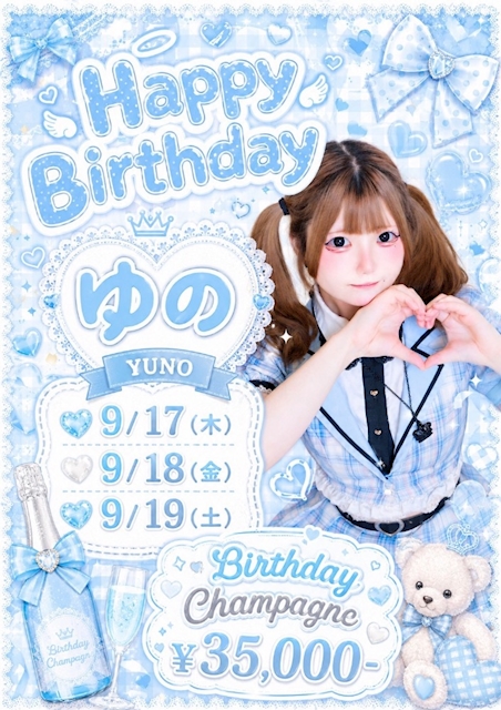 🎂ゆのちゃんHappy Birthday🎉