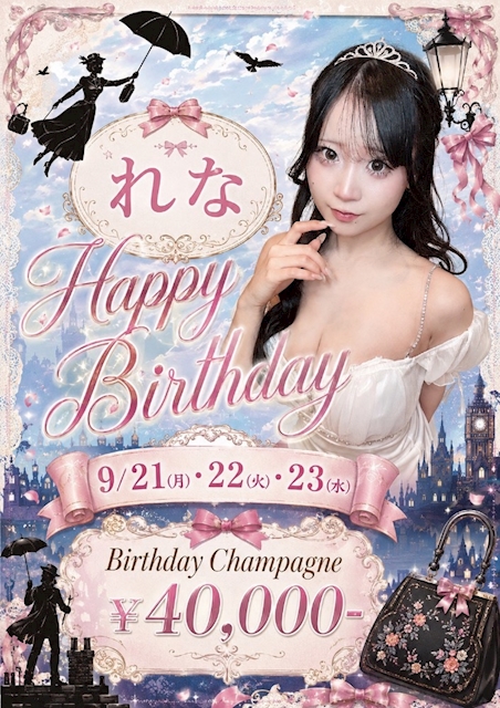 🎂れなちゃんHappy Birthday🎉