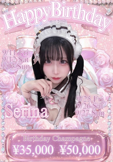 ♡せりなちゃん♡