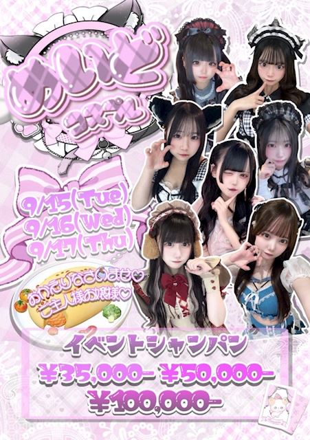 ♡‬メイドコスプレ♡