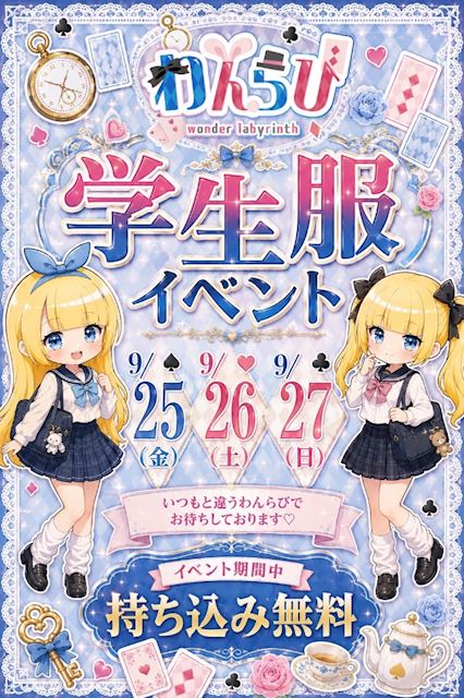 🏫わんらび学園登校日のお知らせ🏫