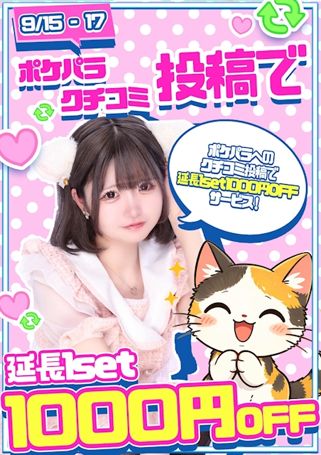 口コミイベント‼️