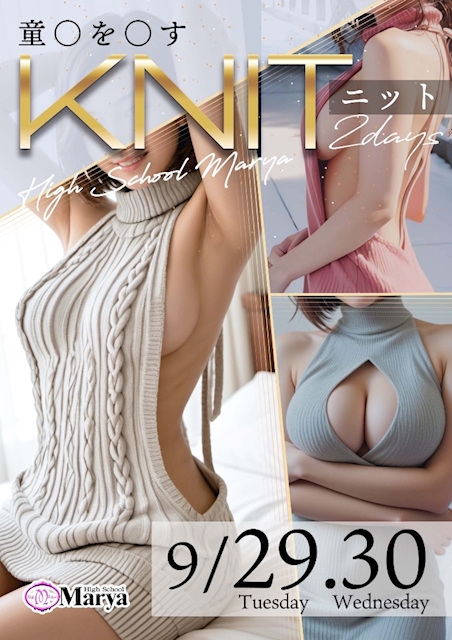 ニット2DAYS！！