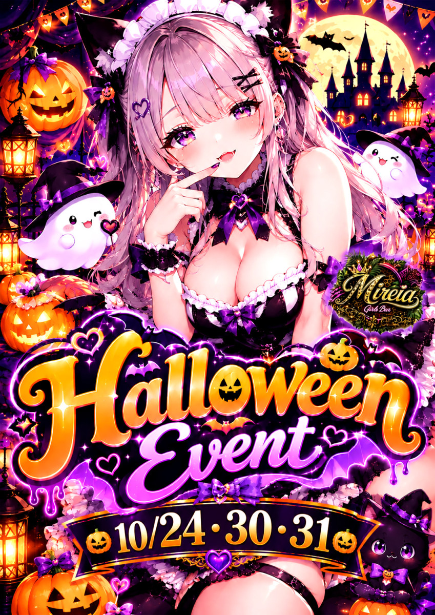 ハロウィン👻イベント