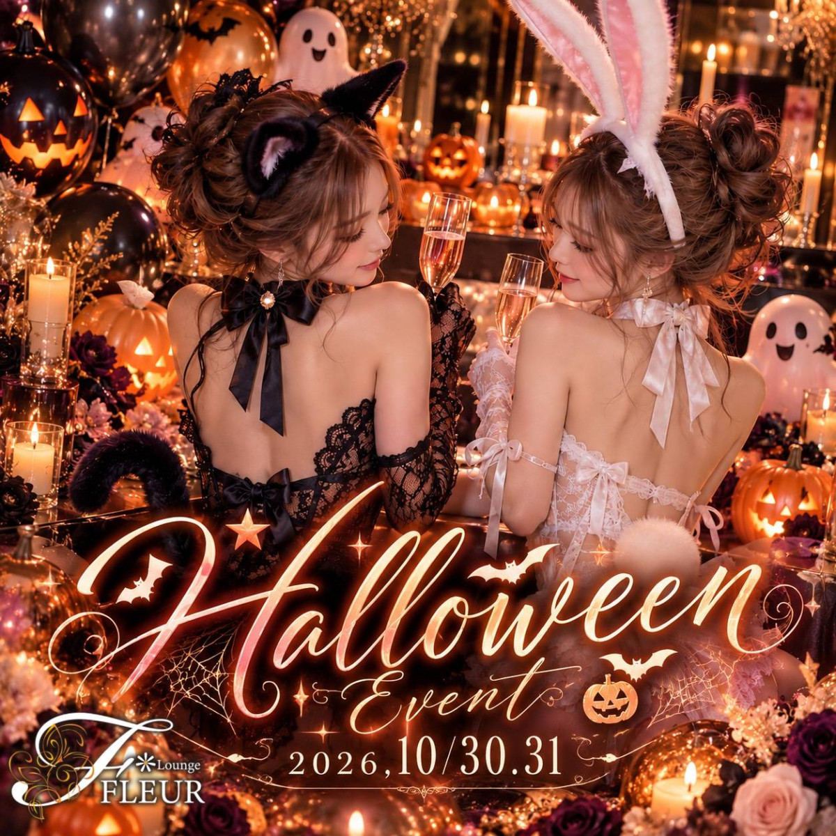 HALLOWEENイベント2Days