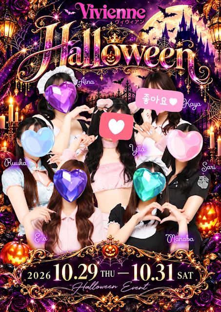 最大級のお祭り★ハロウィンコスプレNight★