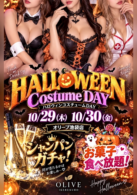 ハロウィンコスチュームDAY