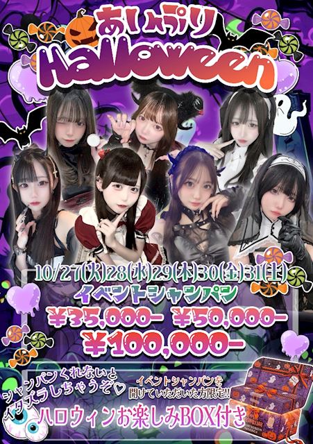 🎃あいぷりハロウィン🎃