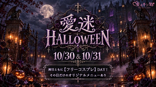 🎃🦇愛迷HALLOWEEN🦇🎃