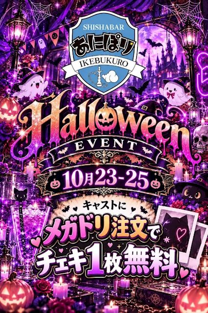 ハロウィンイベント🎃🦇