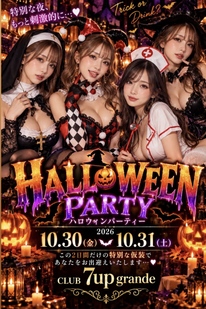 ハロウィン🎃イベント