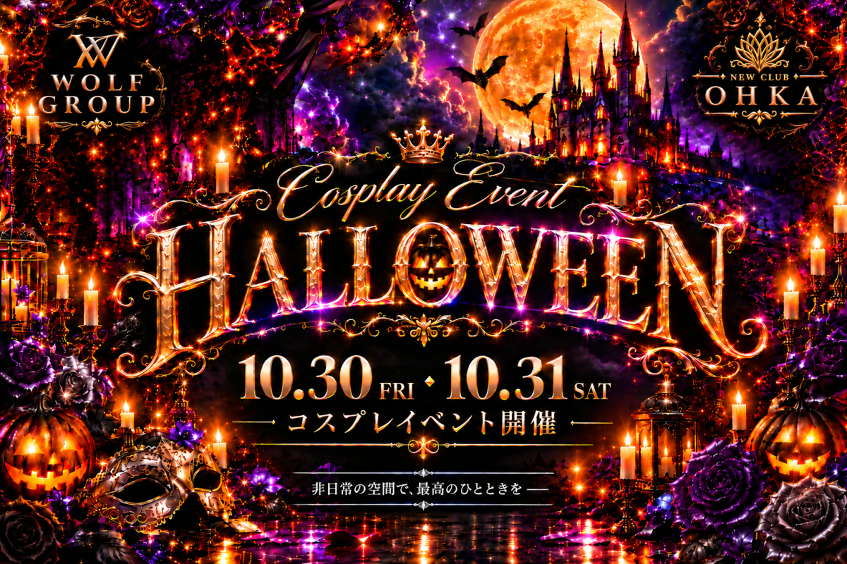 🎃ハロウィン イベント
