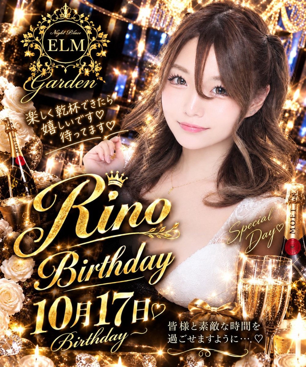 Rino Birthday Event