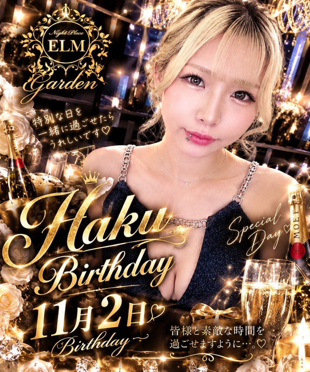 Haku Birthday Event