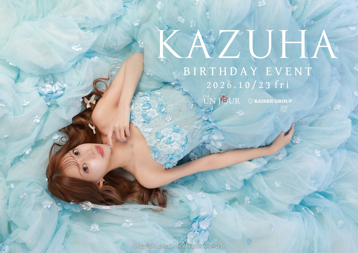 ★かずは BIRTHDAY EVENT★
