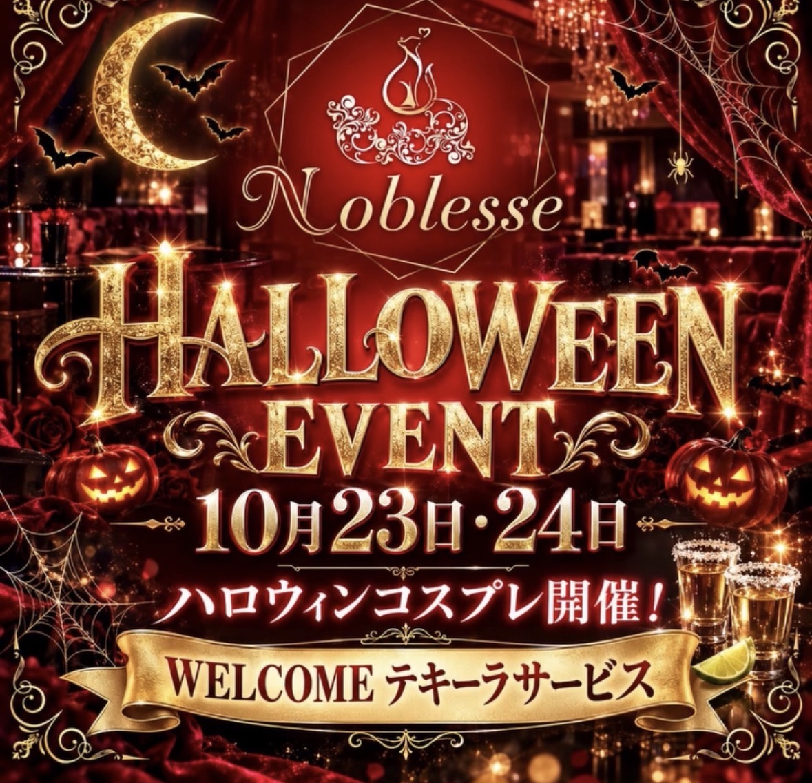 Halloween🎃イベント