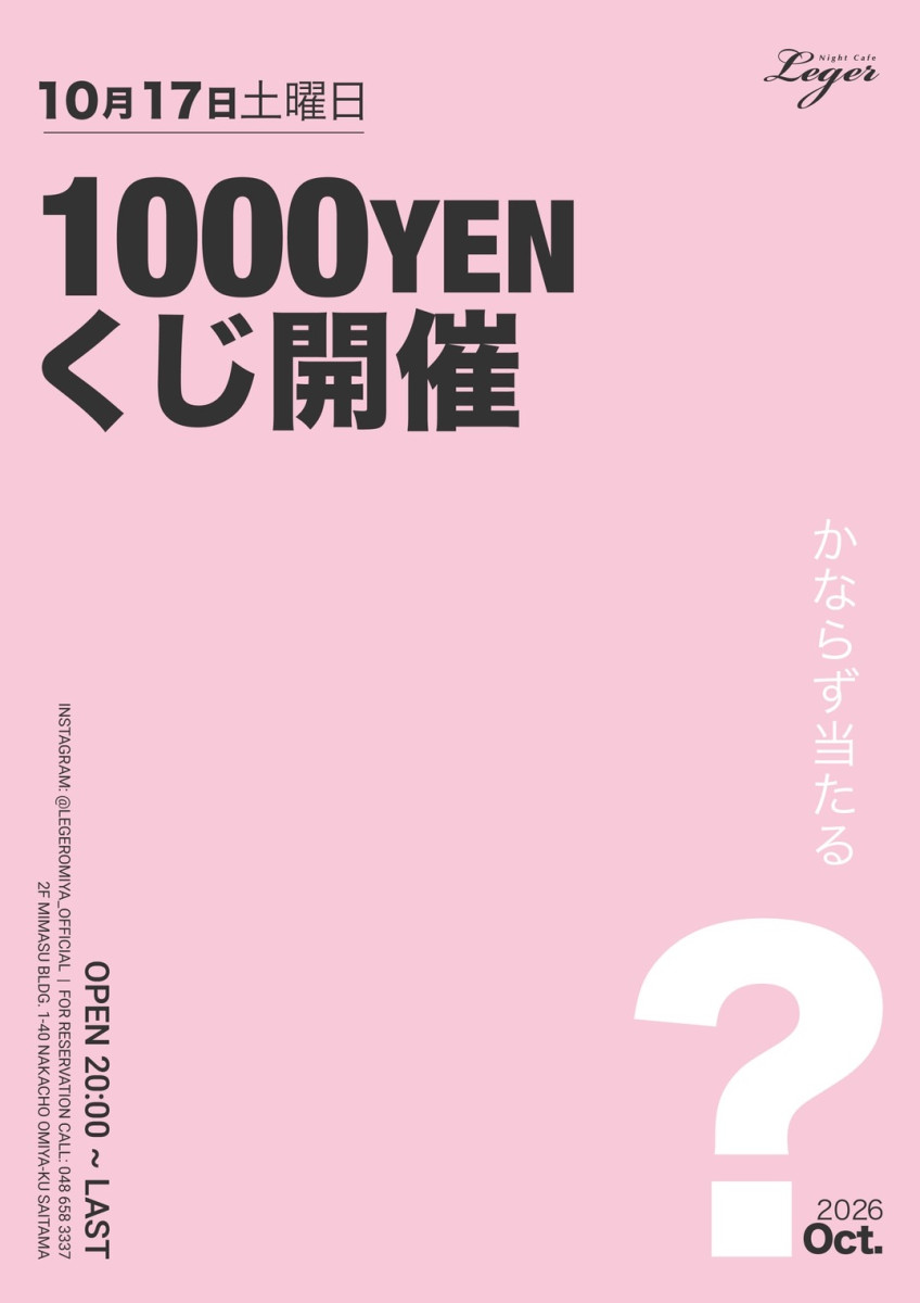 ✌🏻 くじ引きイベント ✌🏻