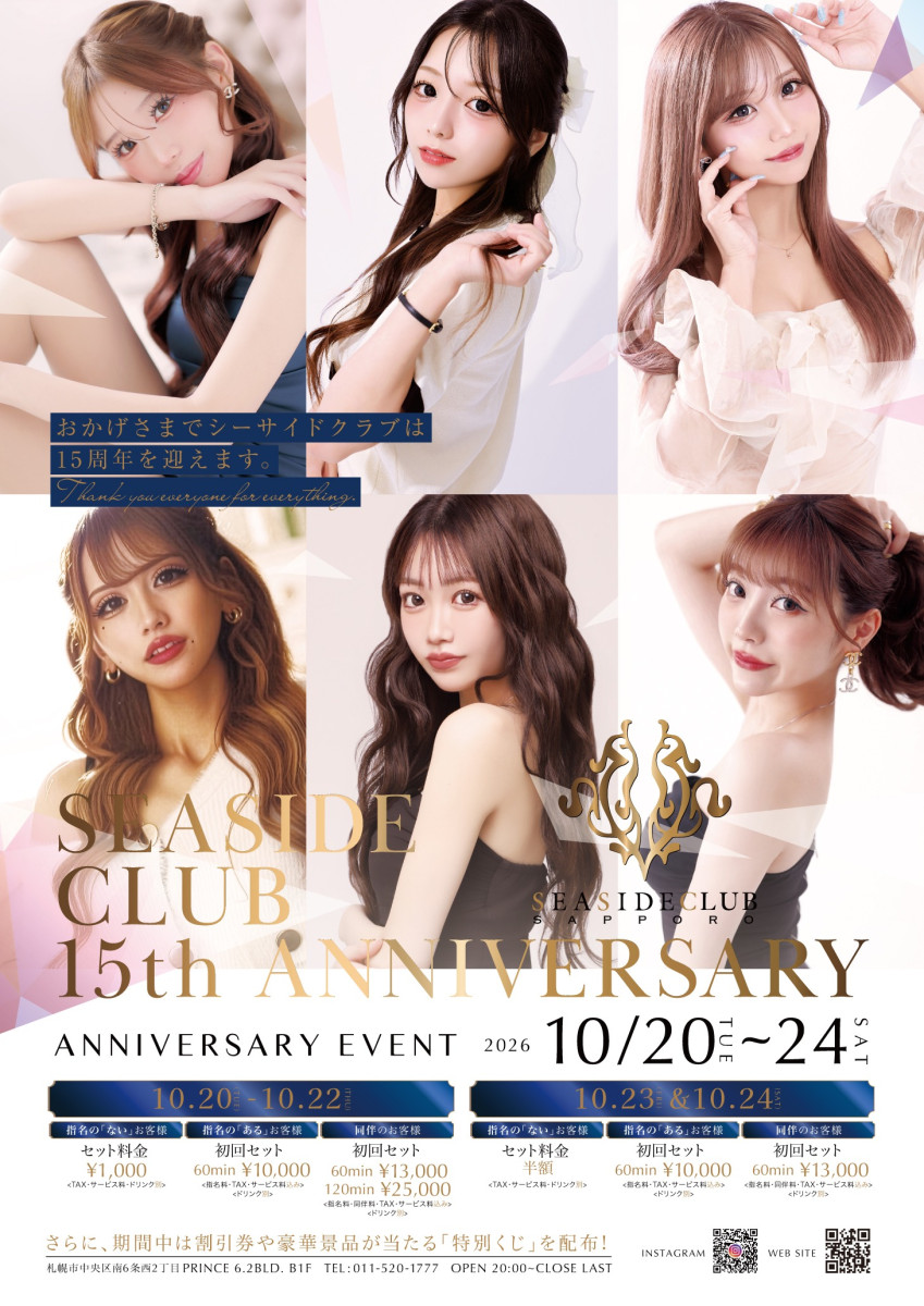 SEASIDE CLUB クーポン 2215