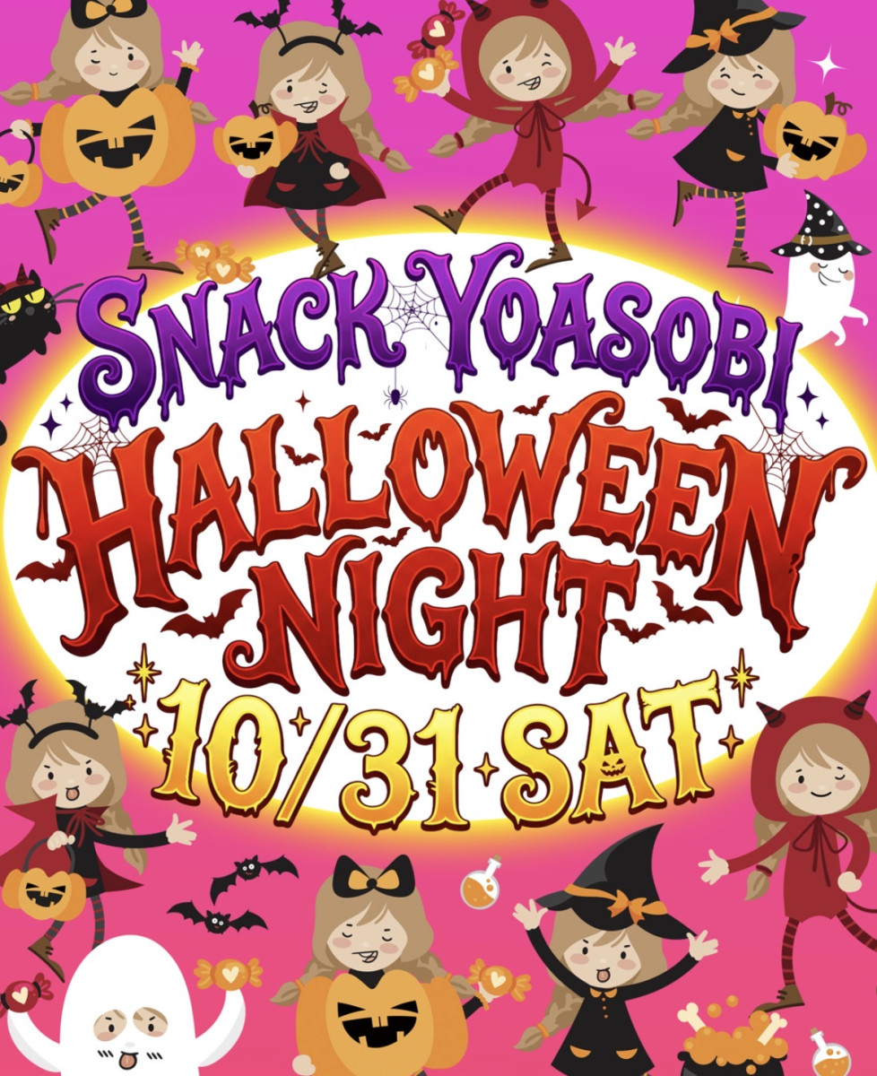 ハロウィン🎃イベント開催！