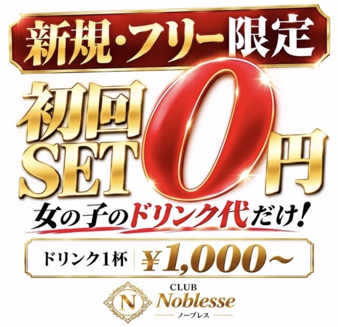 総額3,000万円☆キャッシュバックキャンペーン実施中!!
