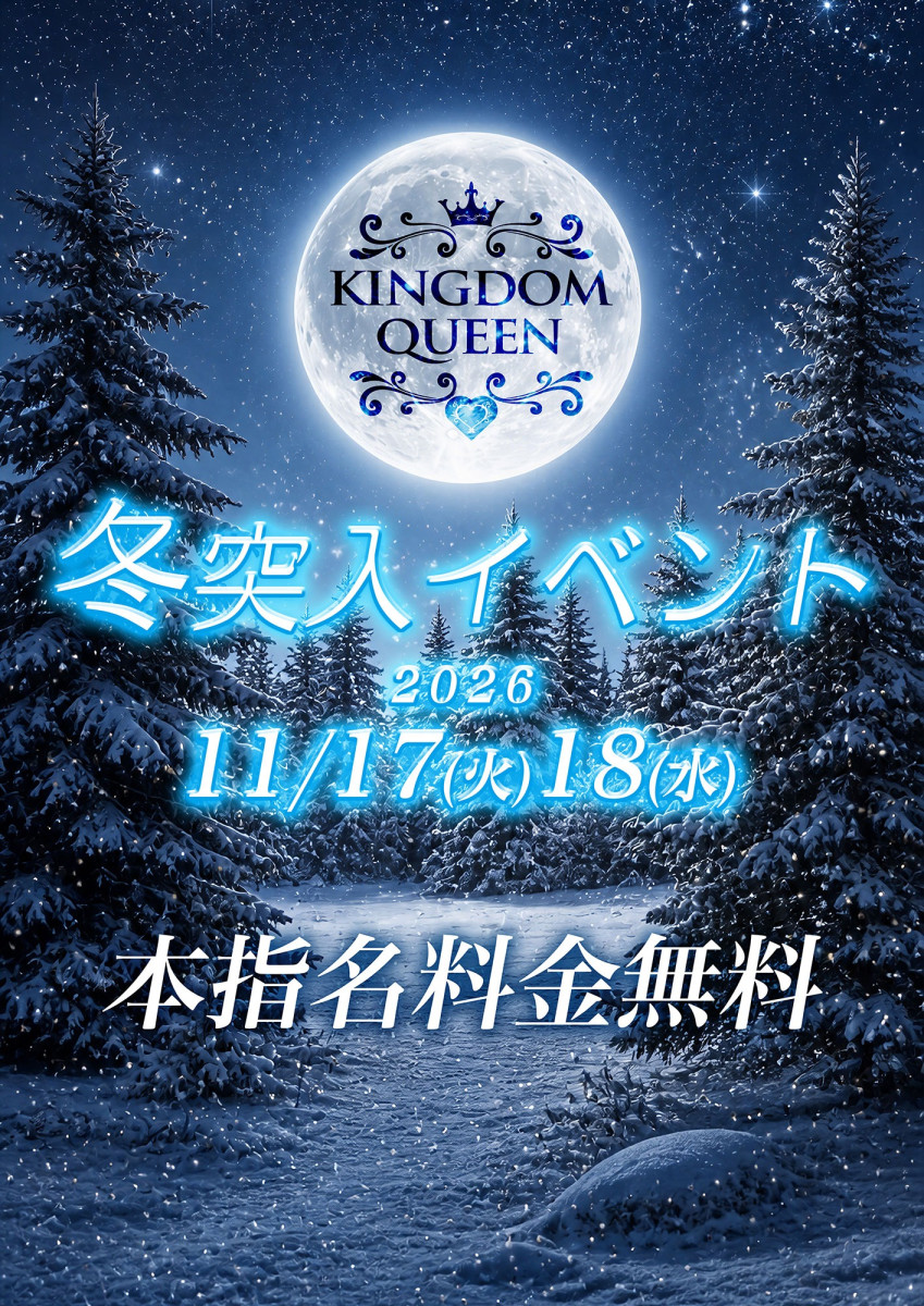 ❄️☃️冬突入イベント☃️❄️