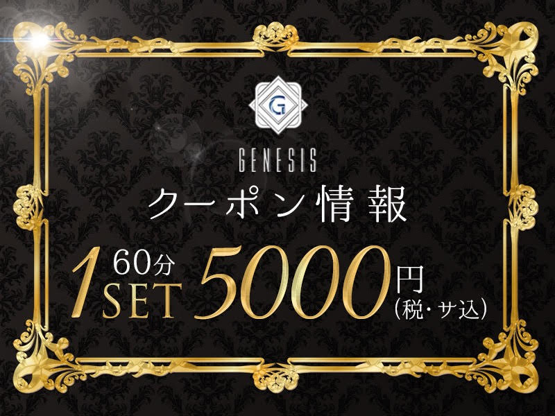 クーポン画像