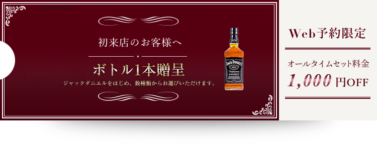 クーポン画像