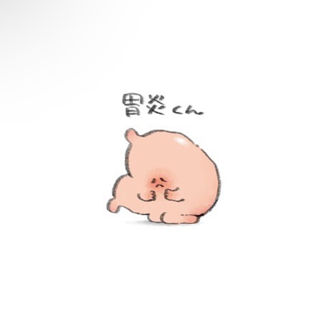 にな