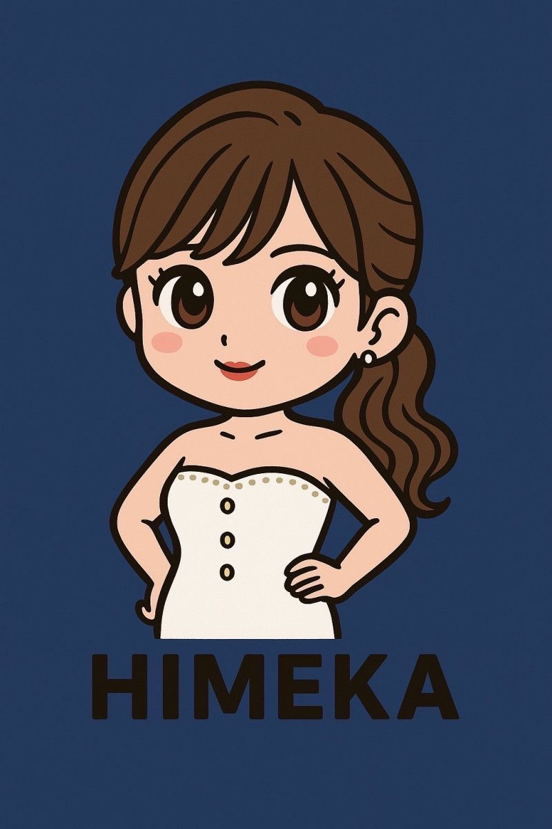 ひめか