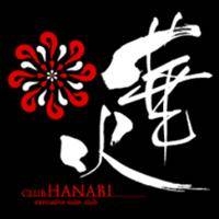 クラブ華火－ＨＡＮＡＢＩ－-ななみ画像86703
