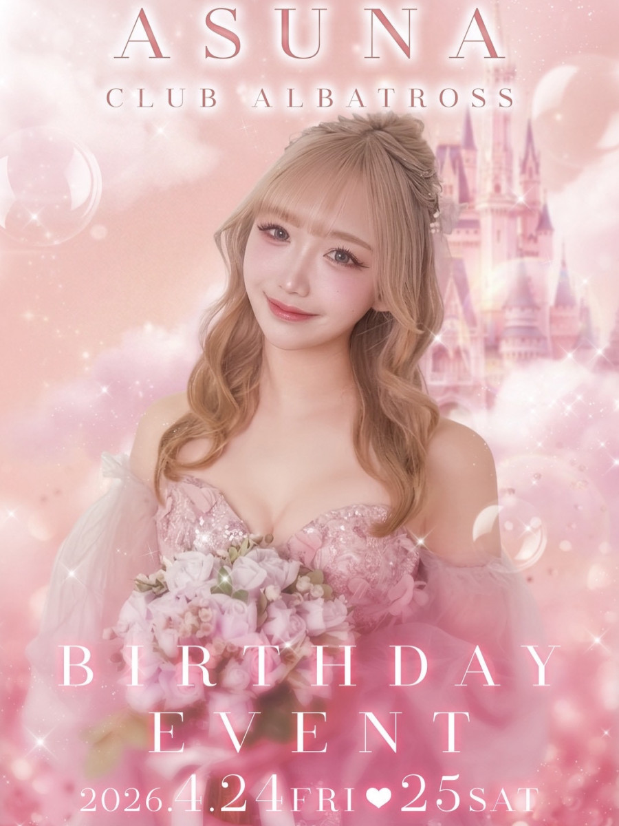 CLUB ALBATROSS-あすな画像82163