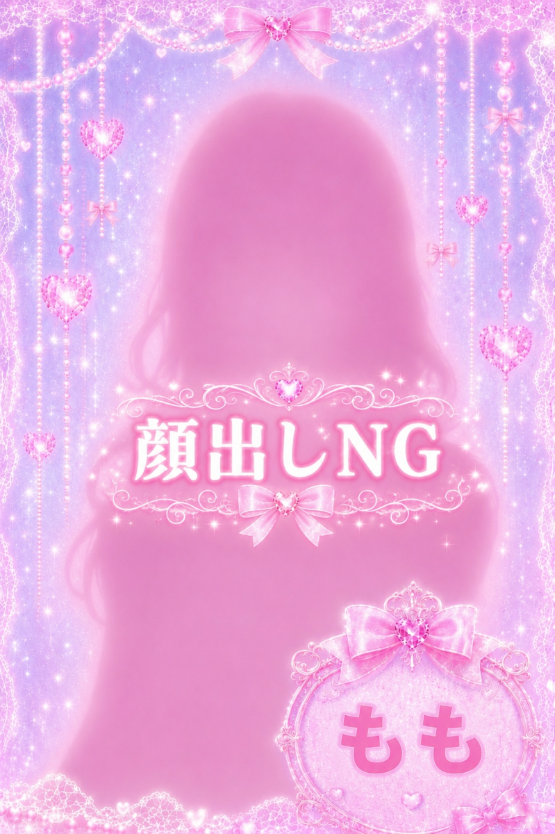 もも