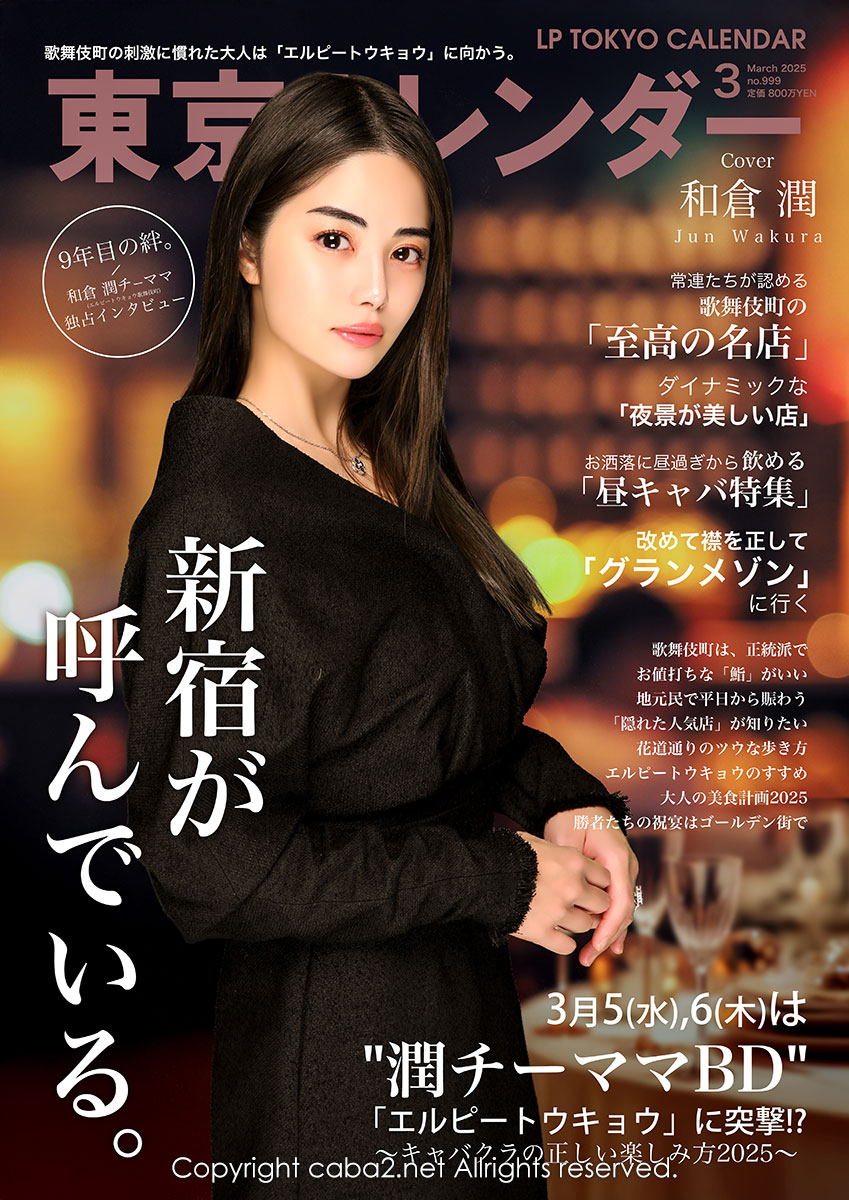 一条 葵