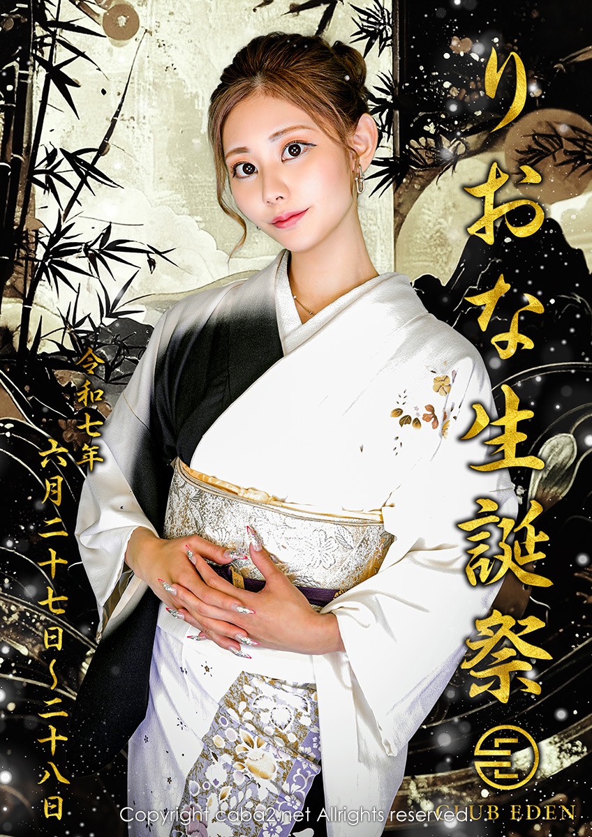 一条 葵