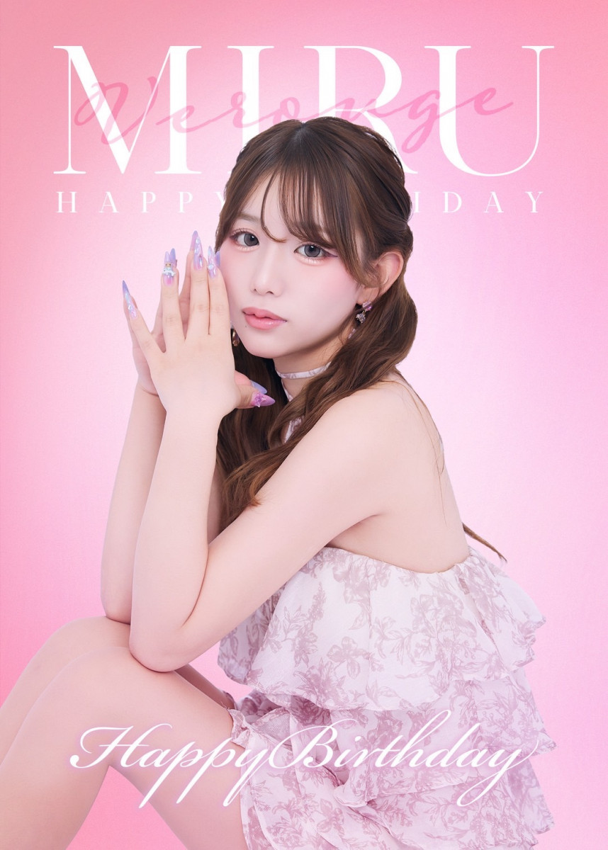みる