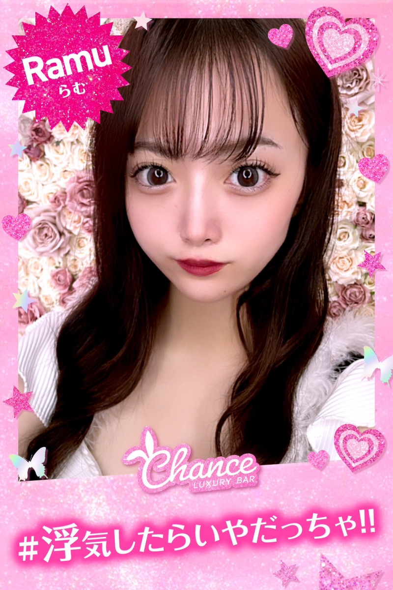 らむ
