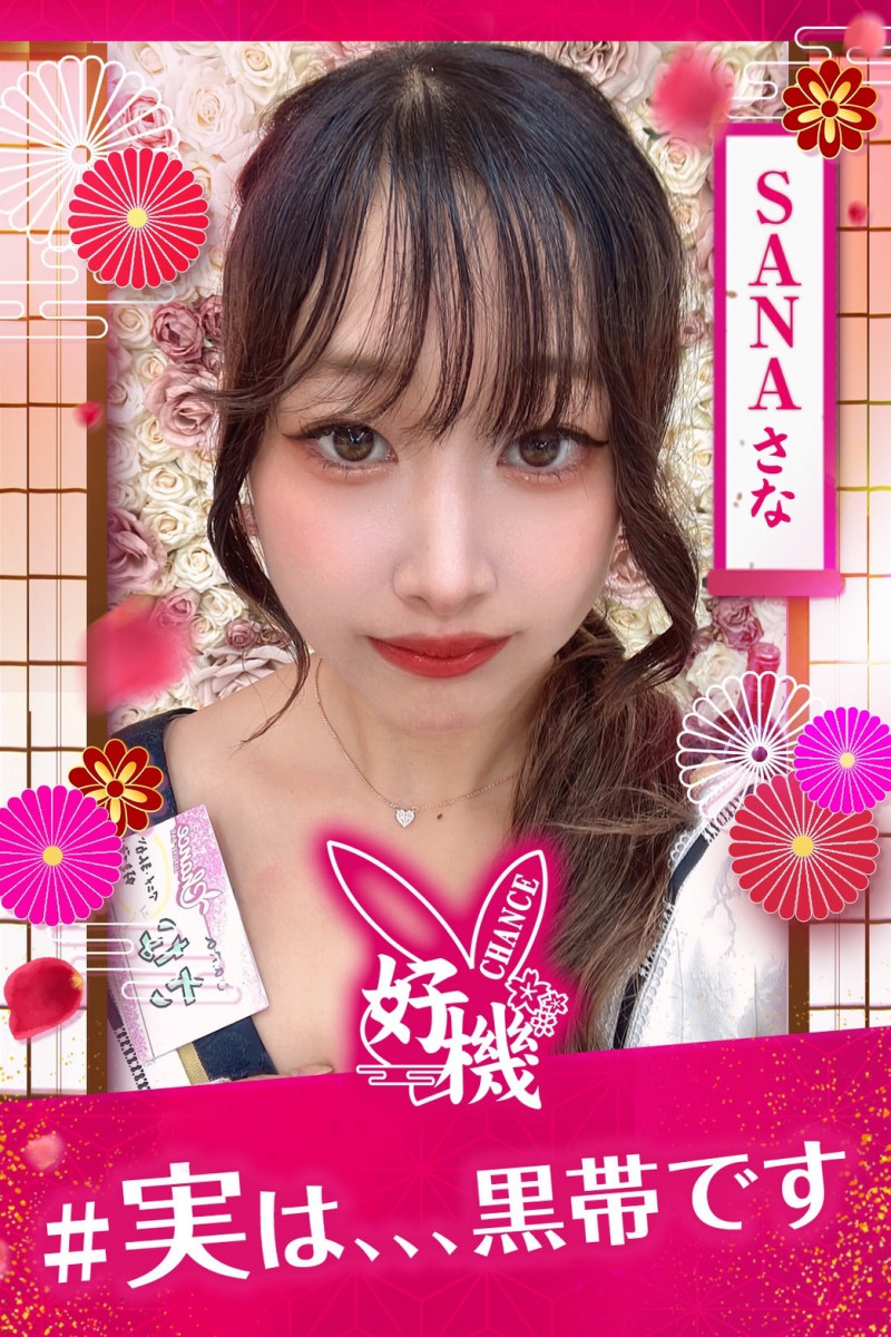 さな