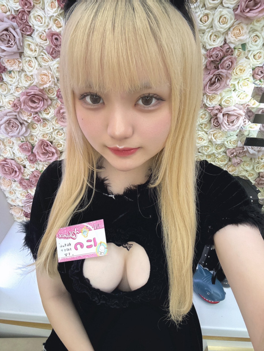 にの