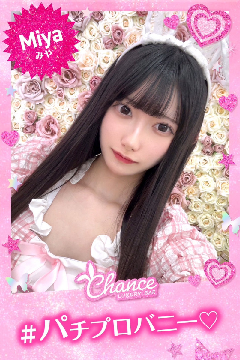 みや