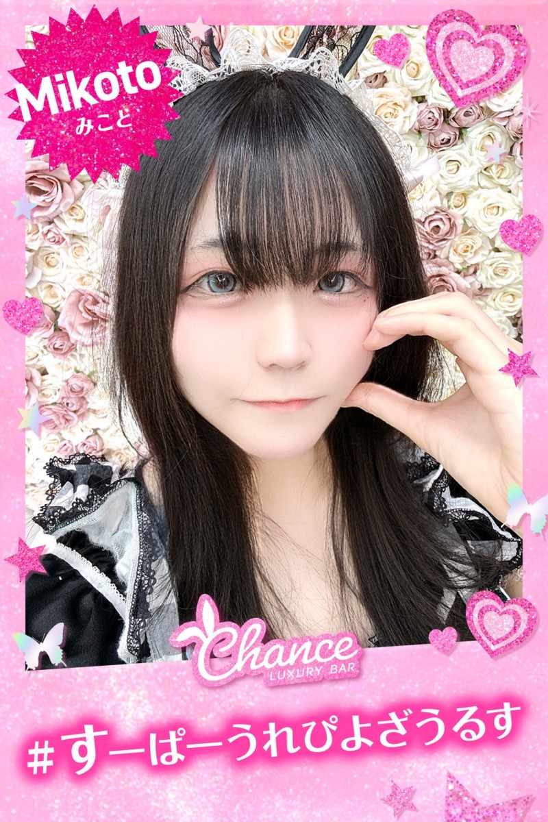 みこと