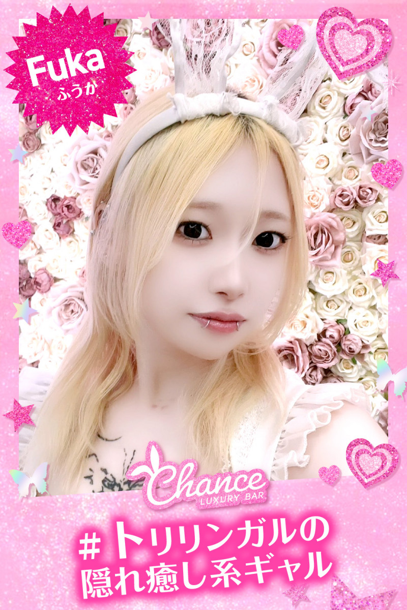 ふうか