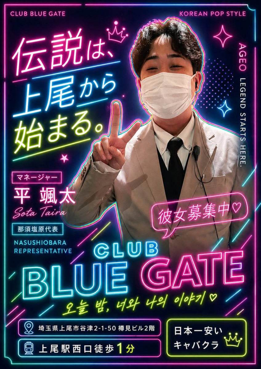 BLUEGATE-平楓太郎画像84469