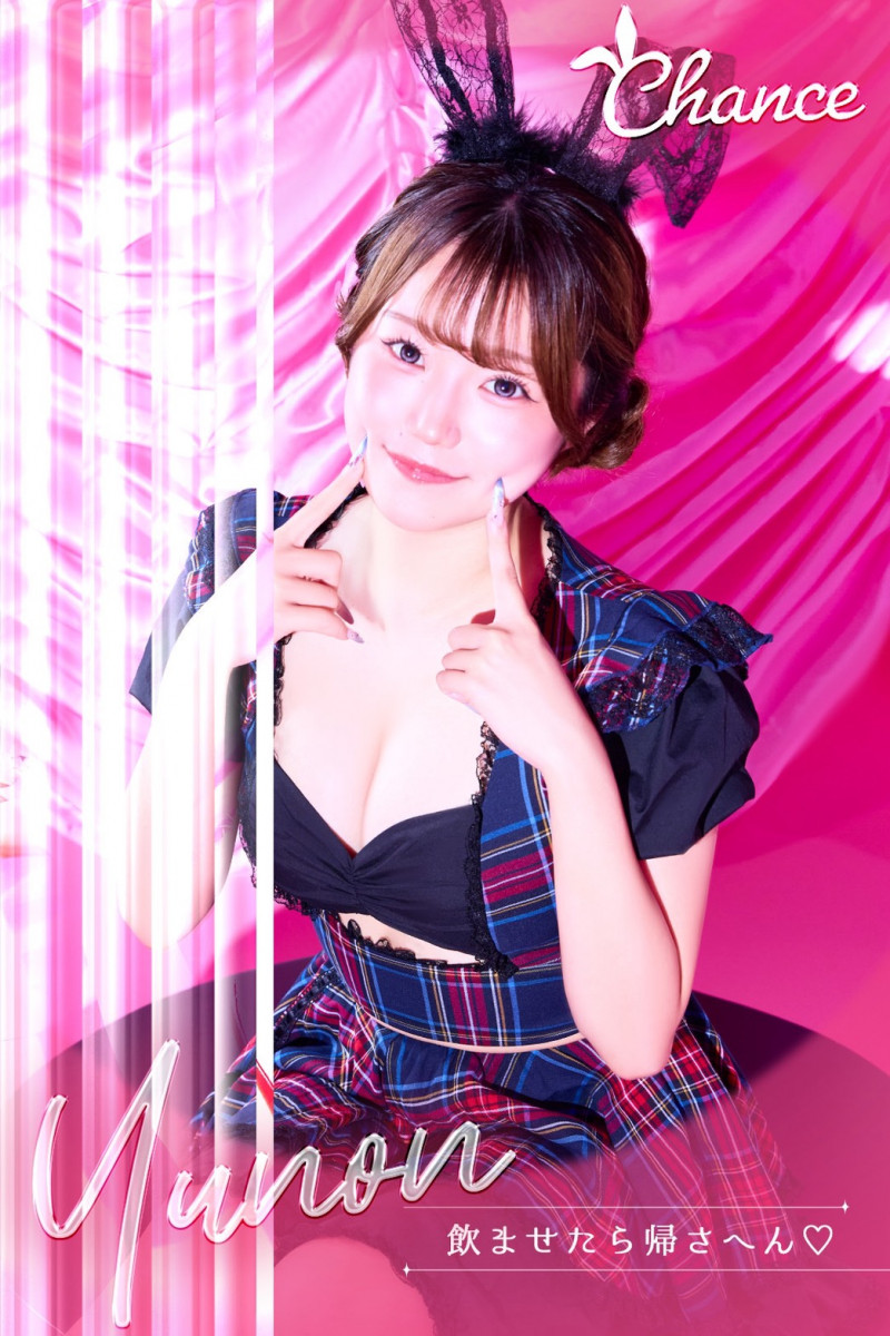 ゆのん