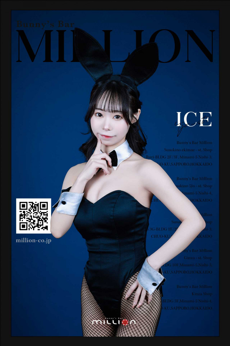 アイス