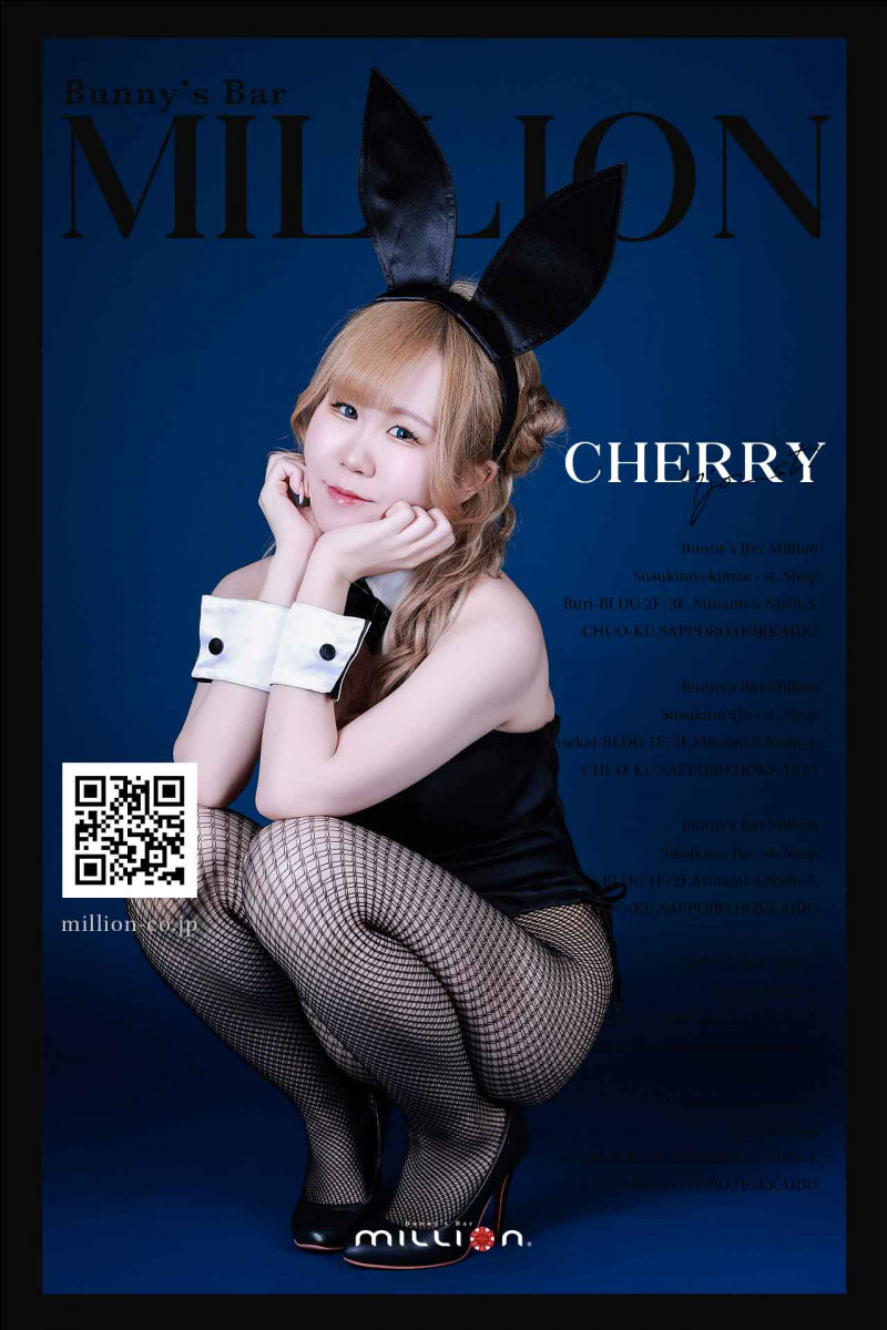 チェリー