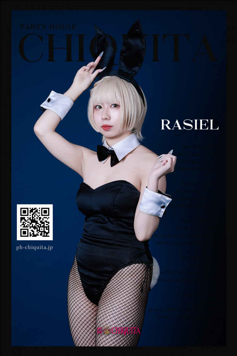 ラジエル